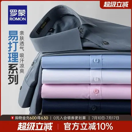 罗蒙男士纯色百搭长袖衬衫2025秋季新款商务工装易打理休闲衬衣男商品大图
