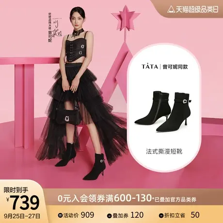 【曾可妮同款】Tata他她弹力高跟短靴法式撕漫踝靴2023冬7QS44DD3商品大图