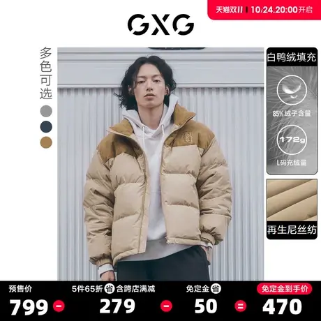 GXG男装 拼接立领短款多色面包羽绒服功能男女同款 23年秋季新品S商品大图