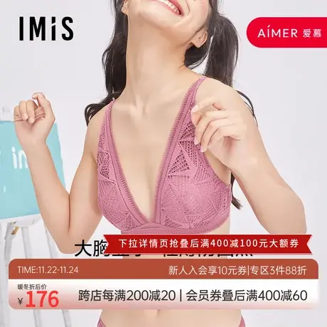 爱美丽IMIS内衣无钢圈大胸显小上托全罩杯薄插杯文胸IM17BEG1图片