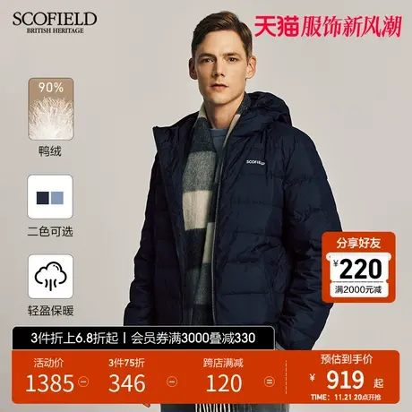 SCOFIELD冬季新款男商务休闲时尚保暖舒适潮流连帽短款羽绒服商品大图