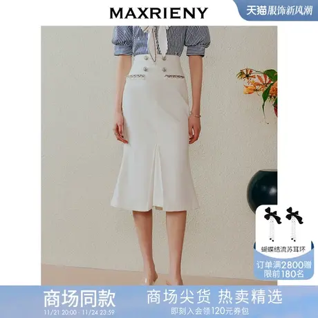 【商场同款】MAXRIENY公主航行系列牛仔半裙2023夏季海军风鱼尾裙商品大图