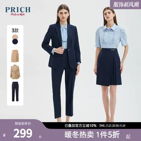 PRICH秋新款优雅时尚通勤压褶开叉层次A字型半身裙西服套装商品大图