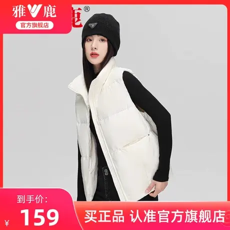雅鹿官方旗舰店2025新款冬季轻薄羽绒马甲女短款时尚白色外穿外套商品大图