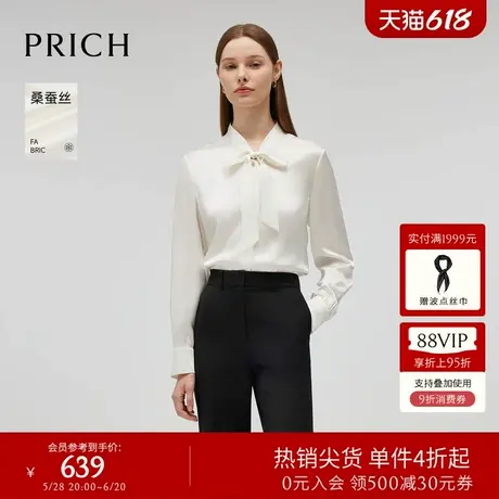 【真丝】PRICH气质飘带领衬衫春秋新款宽松直身通勤上衣女商品大图