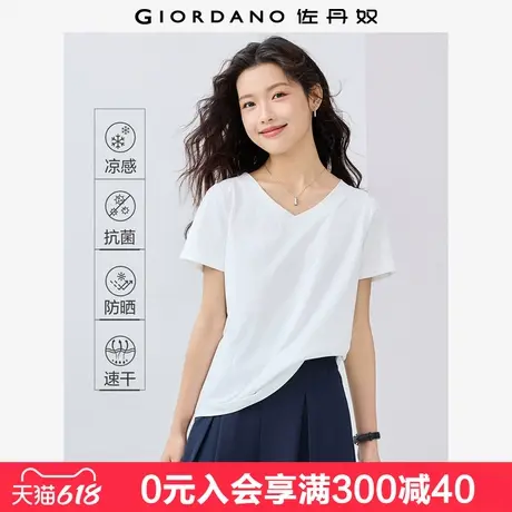 佐丹奴户外穿搭3A抗菌T恤女凉感纯色V领吸湿速干短袖T恤 05325445图片