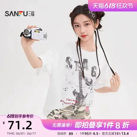 三福短袖T恤2025新款夏季个性别致印花宽松中长款上衣女装502686图片