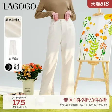 【莱赛尔】LAGOGO宽松高腰直筒牛仔裤女拉谷谷春新款米色休闲裤子商品大图