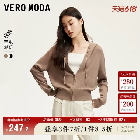 Vero Moda奥莱针织开衫女秋冬新款含羊毛连帽简约休闲外套毛衣商品大图