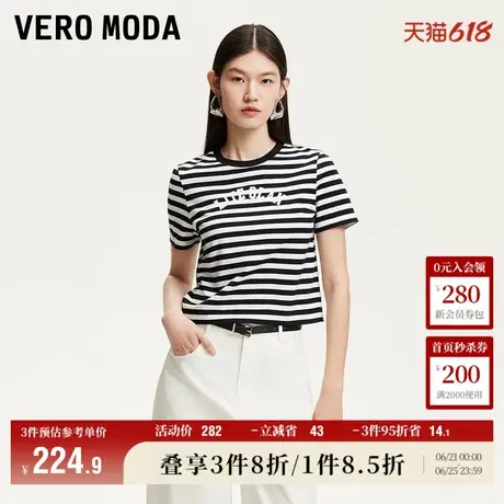5.13上新Vero ModaT恤女2025夏季新款纯棉圆领撞色条纹短款上衣商品大图