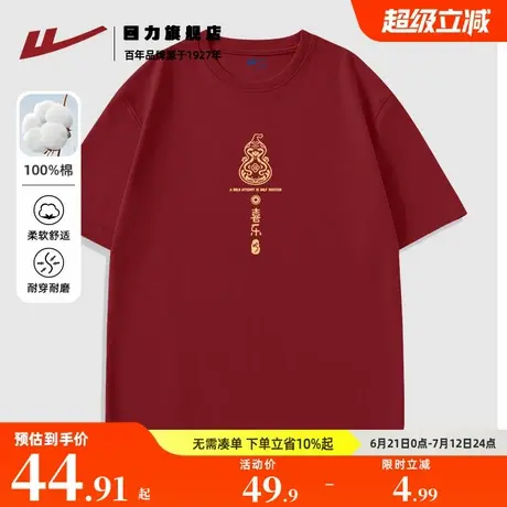 回力酒红色t恤男2025新款重磅纯棉短袖年会穿的衣服半袖男女同款K图片