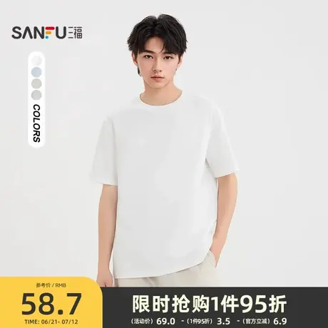 三福2025夏季男士净色轻量透气短T恤 休闲宽松落肩上衣501797图片