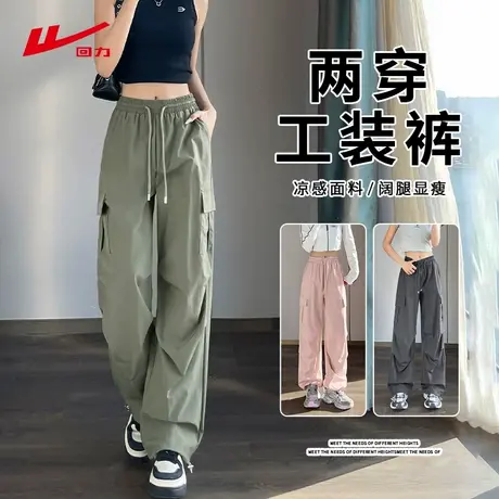 回力军绿色伞兵工装裤女夏薄款2025新款直筒休闲运动登山阔腿裤子商品大图