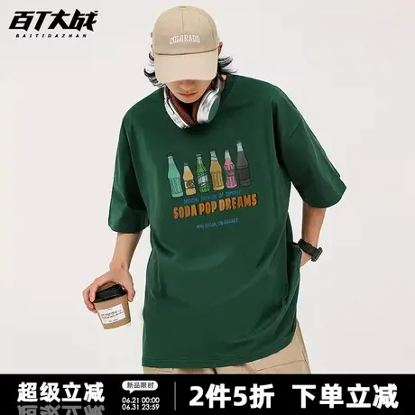 2025新款设计美式饮料短袖t恤男夏季潮牌休闲圆领宽松青少年上衣商品大图
