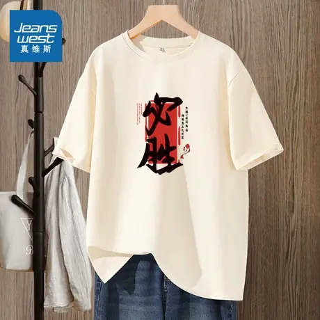 KMV真维斯送考中高考短袖女t恤夏季2025新款设计感宽松上衣男款图片