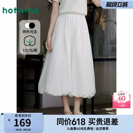 热风女装白色半身裙25夏新款女士花苞裙蓬蓬裙度假显瘦a字半裙商品大图