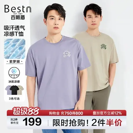 百斯盾男装短袖T恤2025年夏季款吸汗透气舒适柔软简单百搭T恤衫图片