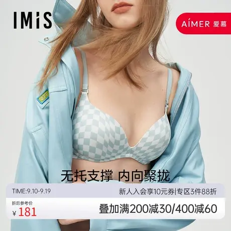 爱美丽IMIS商场内衣无托聚拢棋盘格光面上托3/4薄杯文胸IM17BIR1商品大图