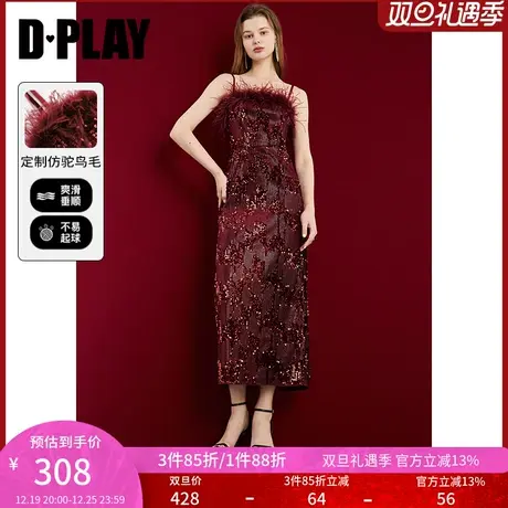 DPLAY春一字肩红色重磅丝绒堆片亮片刺绣吊带礼服裙连衣裙商品大图