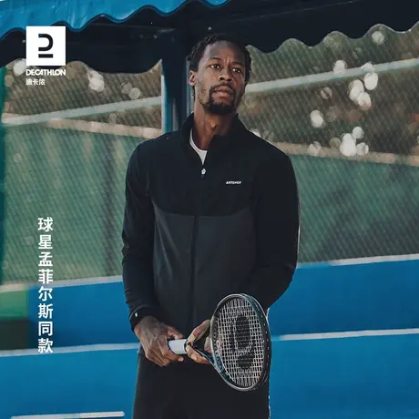 迪卡侬运动外套男士春秋立领长袖网球运动夹克孟菲尔斯同款SAX1商品大图