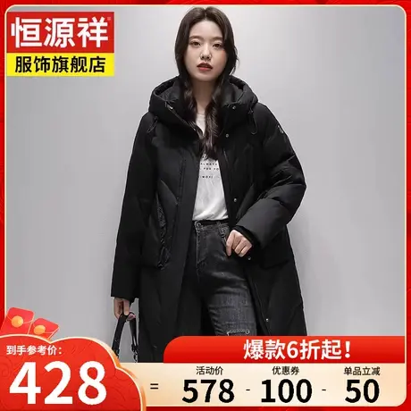 恒源祥连帽女士宽松显瘦羽绒服女冬装新款时尚休闲保暖外套中长款图片