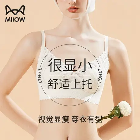 猫人大胸显小胸兔耳朵内衣女夏季超薄款凉感收副乳防下垂乳胶文胸商品大图