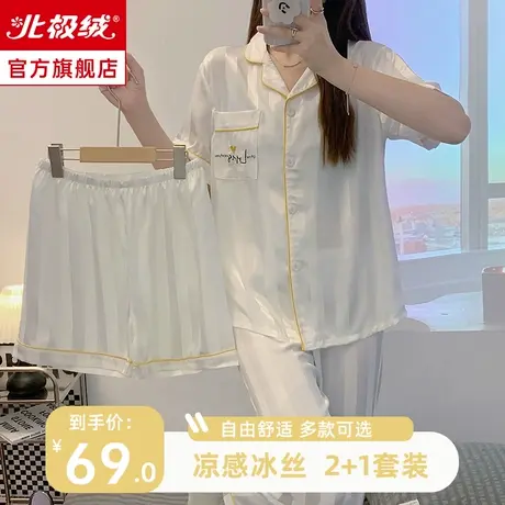 睡衣女夏冰丝新款早春秋三件套凉感薄款短袖可外穿夏季家居服套装图片