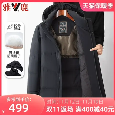 雅鹿2023新款冬季羽绒服爸爸装中长款鸭绒加厚保暖中老年男装外套图片