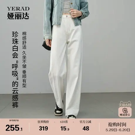 娅丽达宽松香蕉裤女2025春夏新款牛仔梨形镰刀哈伦裤珍珠白云感裤商品大图