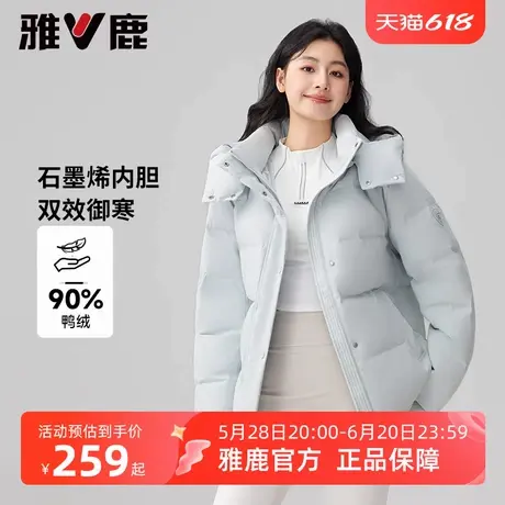 雅鹿短款羽绒服女2025春秋新款小个子可脱卸帽百搭面包服加厚外套图片