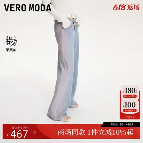 Vero Moda牛仔裤女2025春季新款双色渐变含莱赛尔阔腿裤325132024图片