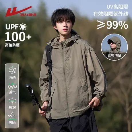 回力冰丝防晒衣男士夏季轻薄户外钓鱼防晒服外套运动骑行登山夹克图片