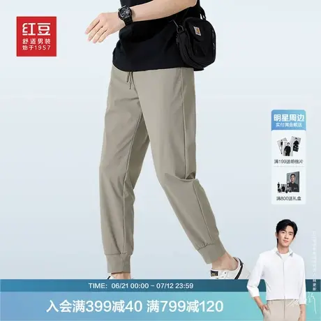 红豆男装冰丝防晒裤2025夏季新品轻薄四面弹力休闲裤束脚裤男士图片