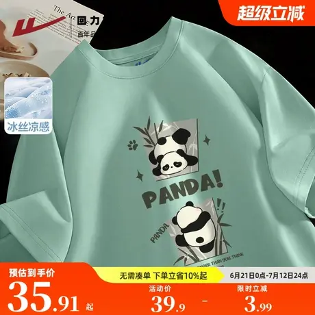 回力卡通熊猫男士冰感珠地凉感透气短袖T恤夏季水绿色运动健身服S商品大图