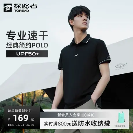 探路者2024年春夏季新款速干短袖T恤男户外运动休闲POLO衫上衣女图片