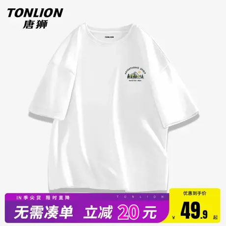 唐狮短袖t恤男青少年夏季重磅大码男士半袖上衣纯棉白色半截袖HW图片