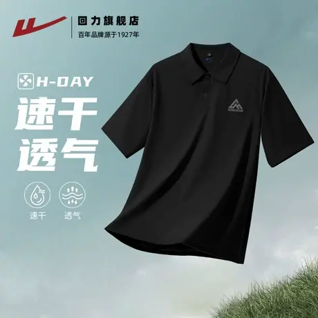 回力冰丝防晒短袖polo衫男款夏季男士运动凉感速干透气翻领t恤男H图片