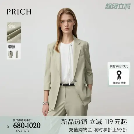 【零染】PRICH简约清爽干练七分袖西装2025夏季新款通勤外套女商品大图
