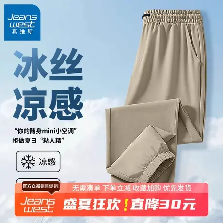 GV真维斯冰丝裤子男款夏季宽松休闲束脚裤男士卡其色速干长裤B商品大图