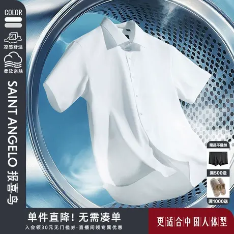 【冰爽玉】报喜鸟夏季新款男士商务正装短袖时尚百搭衬衫衬衣上衣商品大图