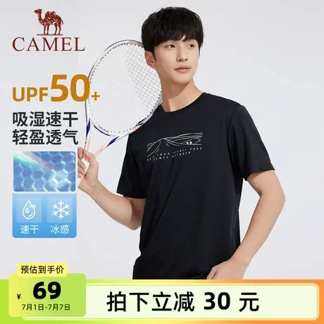 骆驼男装T恤男款2025夏季凉感圆领吸湿速干纯色运动短袖上衣半袖图片