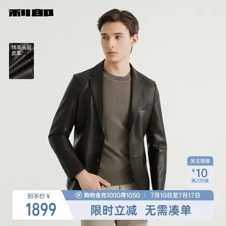 【绵羊皮】利郎奥莱 真皮皮衣男士休闲纯色2025秋季新款西装外套图片