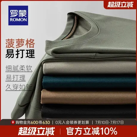 【菠萝格】罗蒙男士商务长袖圆领T恤2025秋季新款宽松纯色打底衫图片