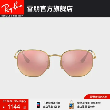 RayBan雷朋六边形彩膜潮流复古反光镜面男女墨镜0RB3548N😐图片