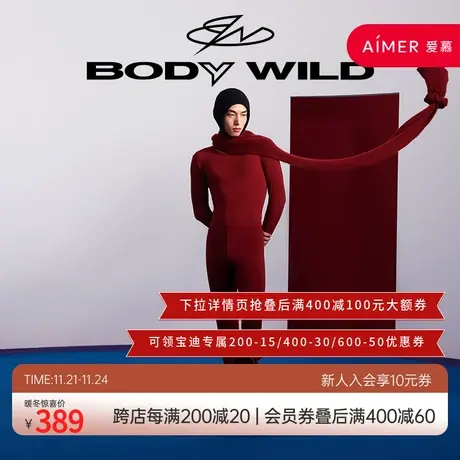 BODY WILD单层保暖裤秋裤男士保暖内衣打底裤秋冬季新品ZBN73ZP1图片