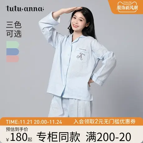 tutuanna春夏睡衣女家居服 织条纹印花长袖长裤套装两件套家居服商品大图