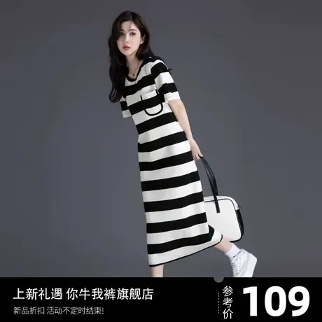 黑白条纹t恤连衣裙显瘦遮肚针织胖mm裙子女夏季女装长裙质感高级图片