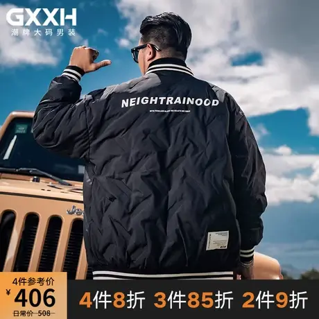 GxxH冬季羽绒服男士潮牌大码宽松撞色棒球领加肥加大潮流保暖外套图片