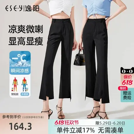 逸阳开叉西装裤女2025夏季薄款喇叭黑色宽松高腰显瘦烟管微喇裤子商品大图