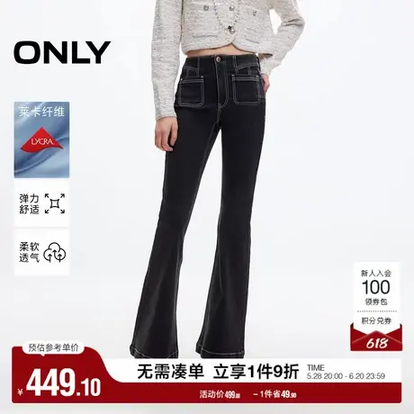 ONLY奥莱2025夏季新款时尚舒适高腰长裤喇叭裤牛仔裤女商品大图